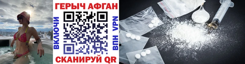 ГЕРОИН афганец  Купить где  Буй 
